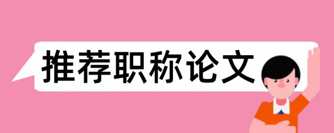 课本内容在查重范围内吗