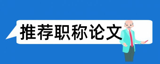 研究生期末论文检测流程是怎样的