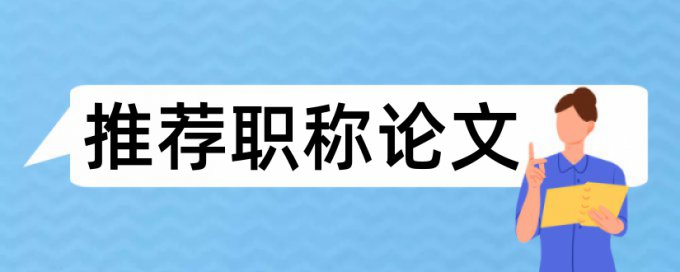 知网小论文分解一直显示在检测中