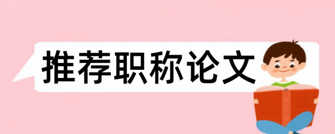 英文期末论文降查重率30%是什么概念