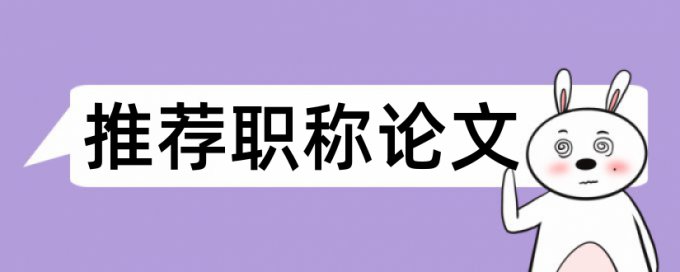 技师论文查抄袭拼凑的论文查重能过吗