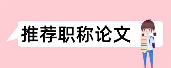 ctex论文如何查重