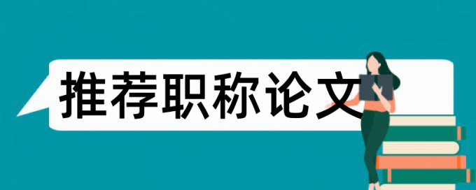 免费Turnitin国际版研究生学士论文抄袭率检测