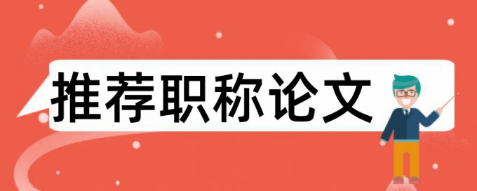 Turnitin国际版查抄袭原理和查重规则算法是什么