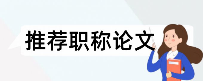 摘自己发表的论文查重算抄袭吗