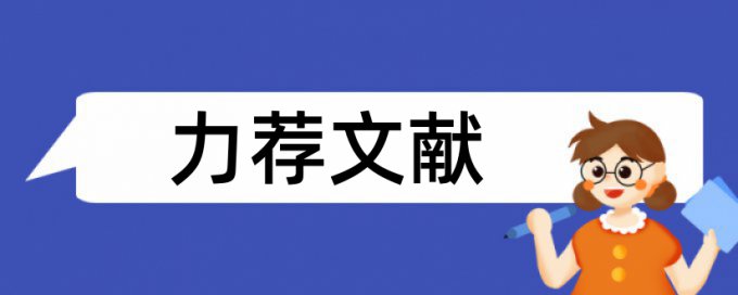 戴尔联想集团论文范文