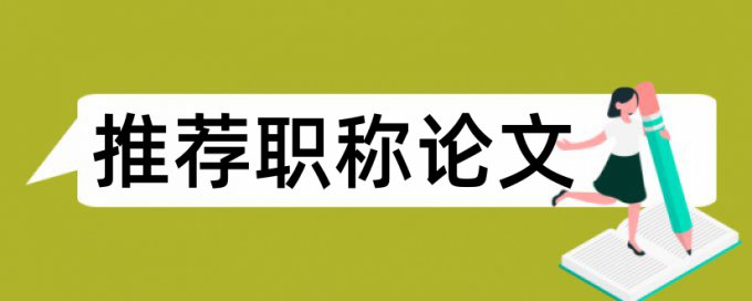 硕士学年论文检测系统拼凑的论文查重能过吗