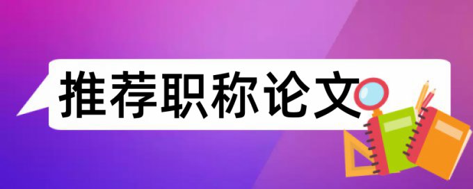 Paperpass检测系统原理和查重规则算法是什么