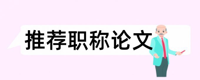 博士期末论文查重率软件安全吗