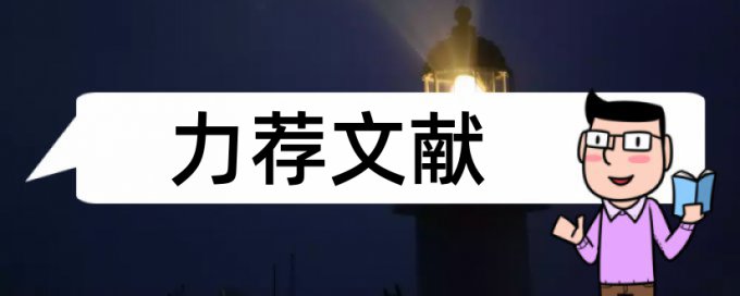 建筑新材料论文范文