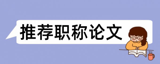 在线Turnitin国际版博士学年论文检测系统