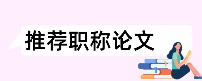 武汉纺织大学论文查重