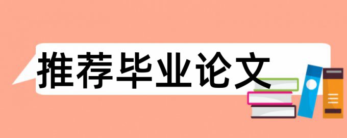 沥青混凝土路面检测项目论文