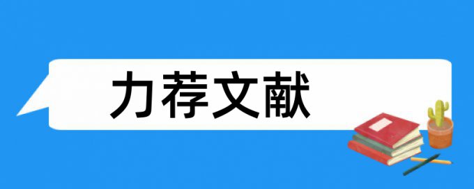 经济条件论文范文