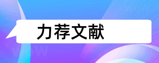 交通类论文范文