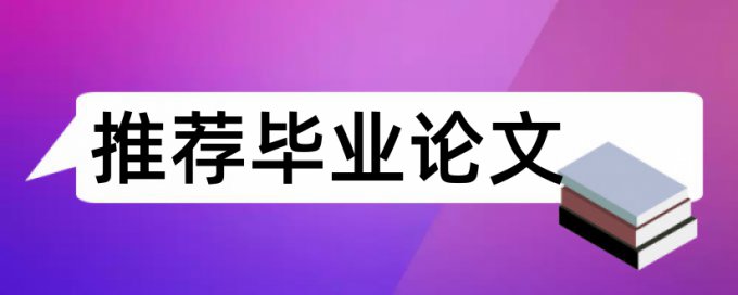 电大期末论文改重复率步骤流程