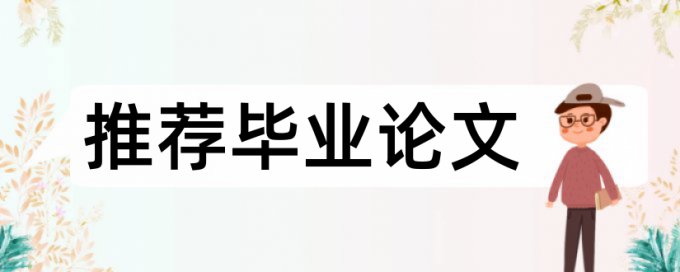 论文送去盲评还查重吗