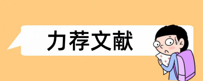 交通工程设施设计论文范文