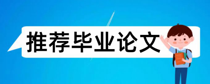 万方电大自考论文免费降重