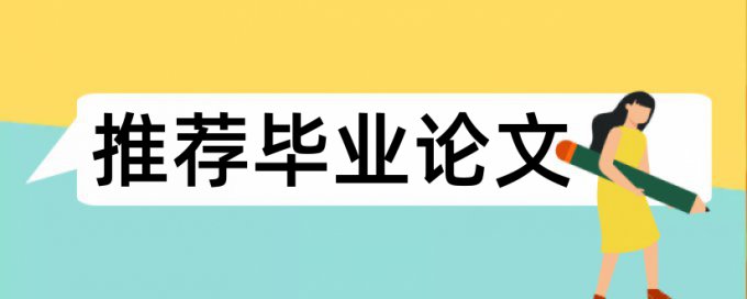 iThenticate本科学术论文免费论文检测软件免费