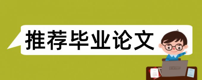 万方英语自考论文免费相似度检测