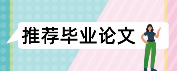 知网查重规则13个