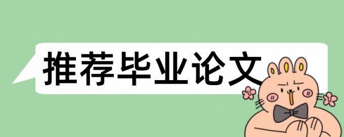 知网查重文献标红是啥意思