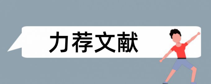 教师德育论文范文