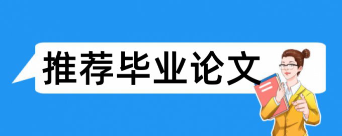 大雅降重复率如何