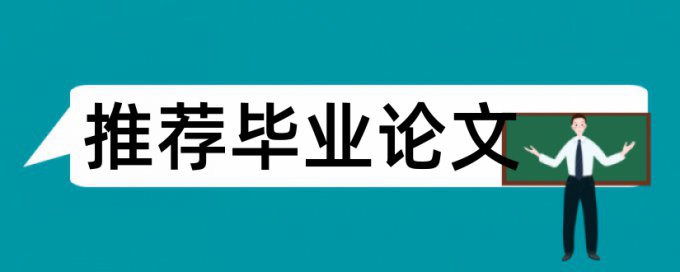 论文查重50什么意思