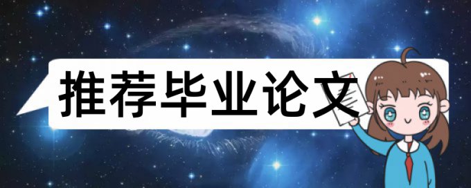 研究生期末论文学术不端查重规则和原理详细介绍