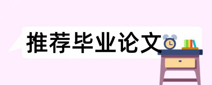 英文自考论文查重免费检测系统哪个好