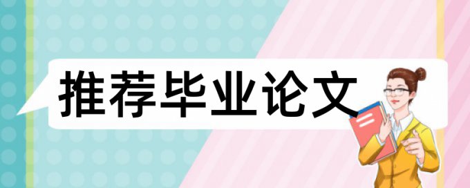 在线万方电大学年论文检测软件