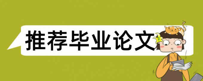 期刊查重包括图表吗