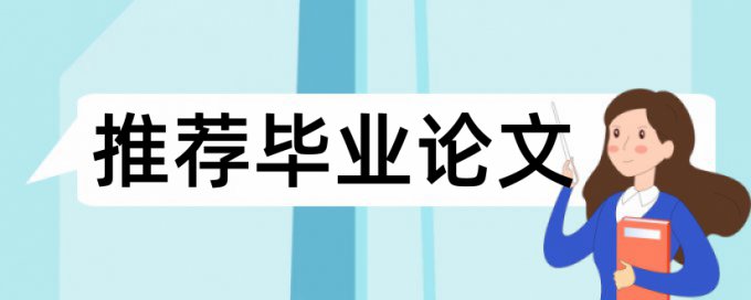 在线Paperpass英文期末论文重复率检测