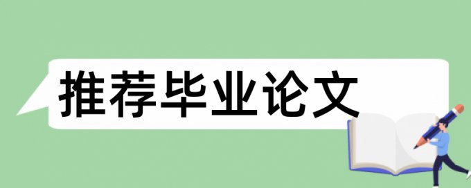 知网查重对于脚注分辨率好吗