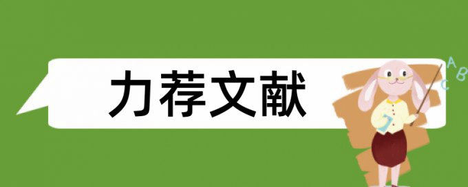 地址流量论文范文