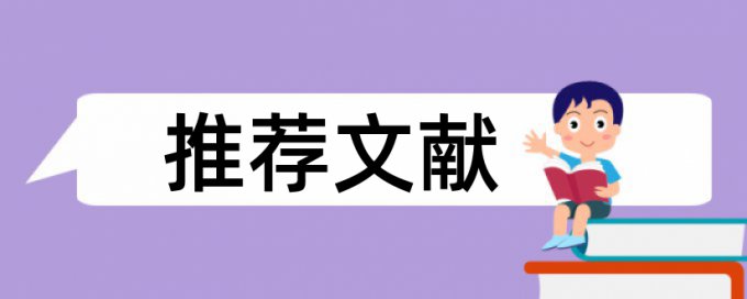 峰会投资论文范文