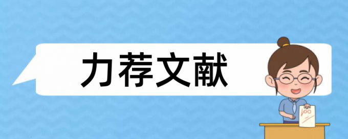 多媒体教室管理论文范文