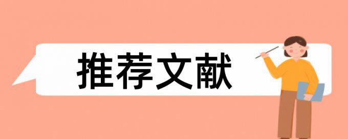 本科学位论文抄袭率检测多少钱