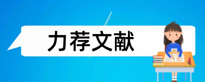 在线知网英文学位论文检测论文