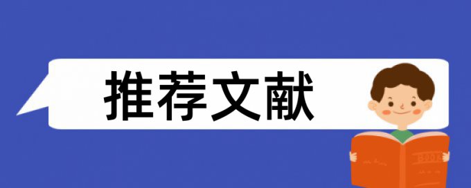 北京交通大学硕论查重