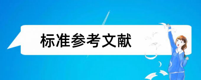 在线Turnitin国际版大学论文如何降低论文查重率