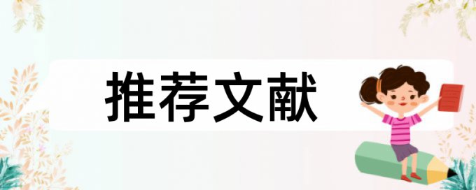 武汉大学硕士论文检测