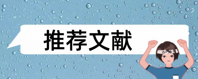 论文查重财务报表需要查重