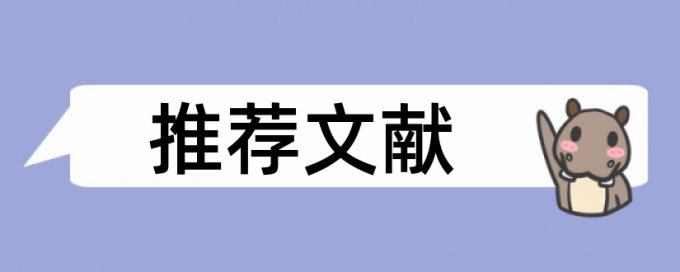 毕业之家论文检测授权