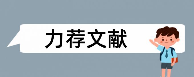 单链表查重