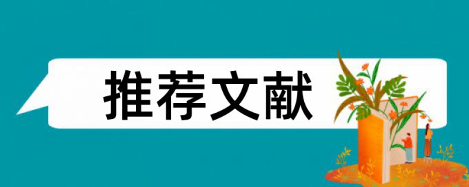 大雅降查重复率热门问答