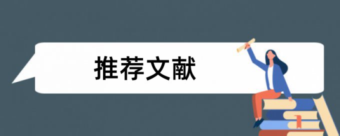 本科学士论文查重免费流程是怎样的