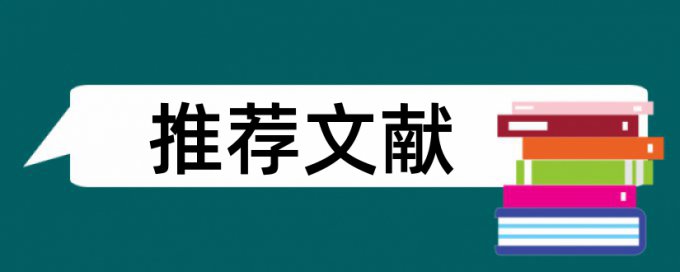 MPA论文相似度特点